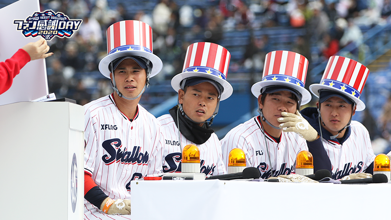 ファン感謝DAY at JINGU STADIUM