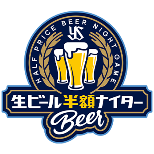 生ビール半額ナイター