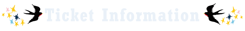 チケットインフォメーション