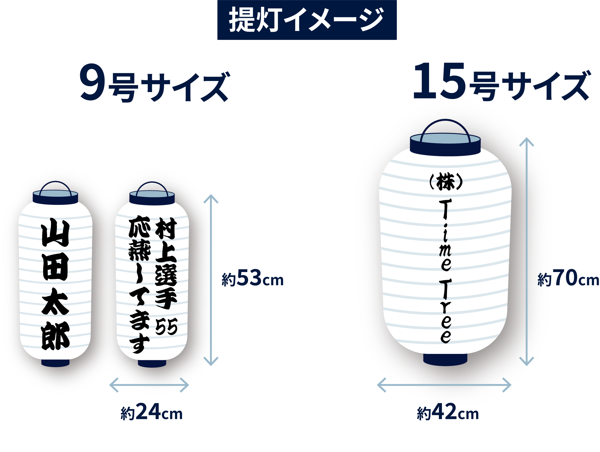 提灯イメージ