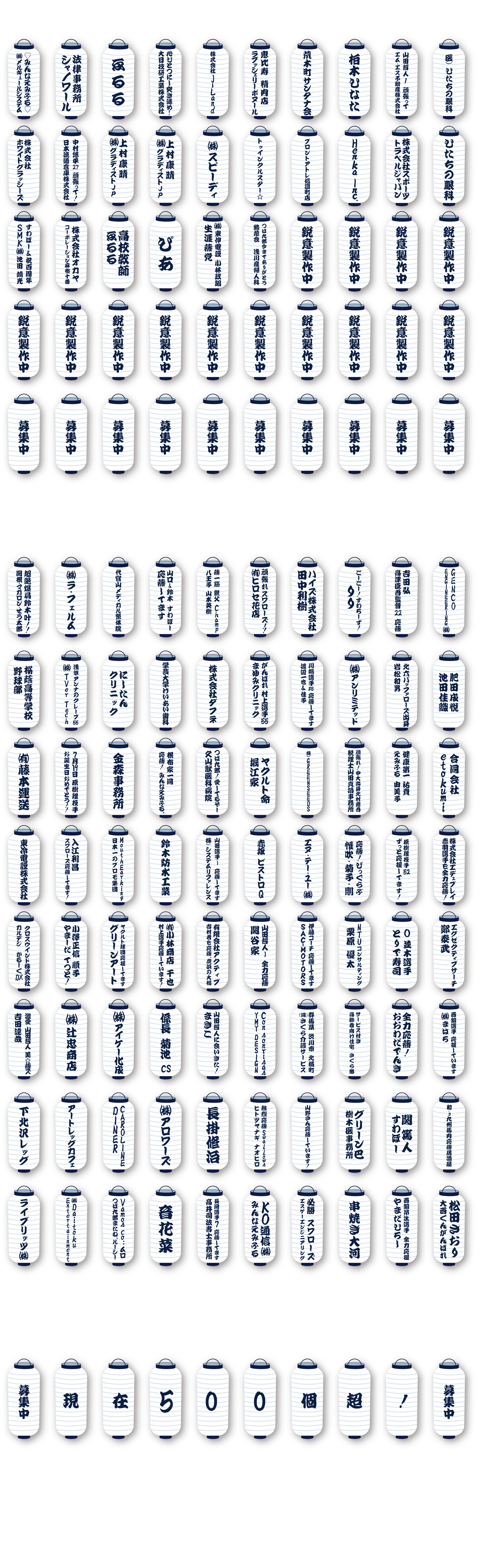 提灯購入メンバー