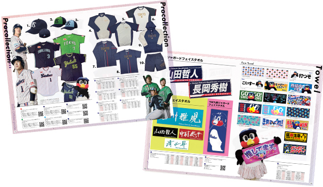 東京ヤクルトスワローズオフィシャルグッズカタログ